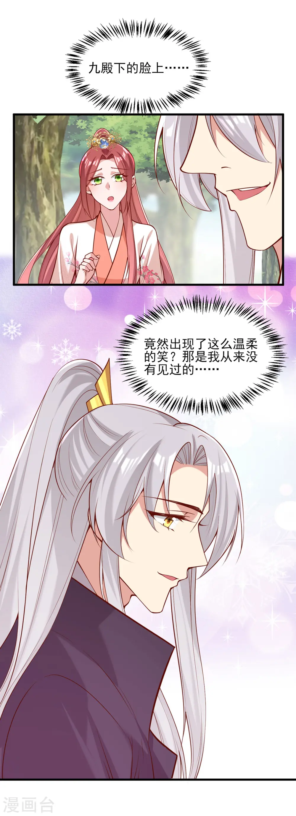 第306话 吃醋3