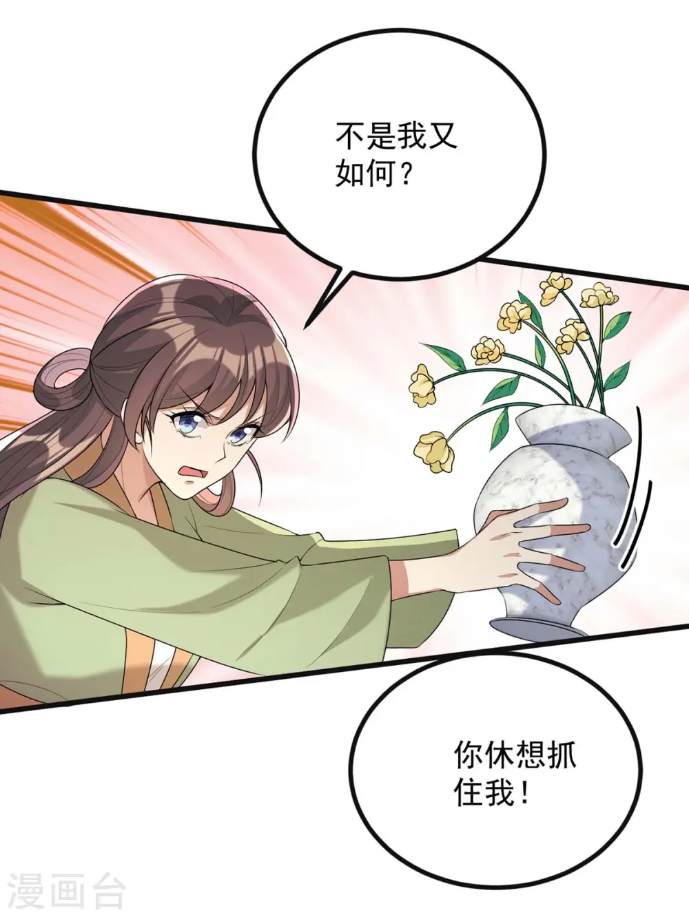 第243话 慧芝之危20
