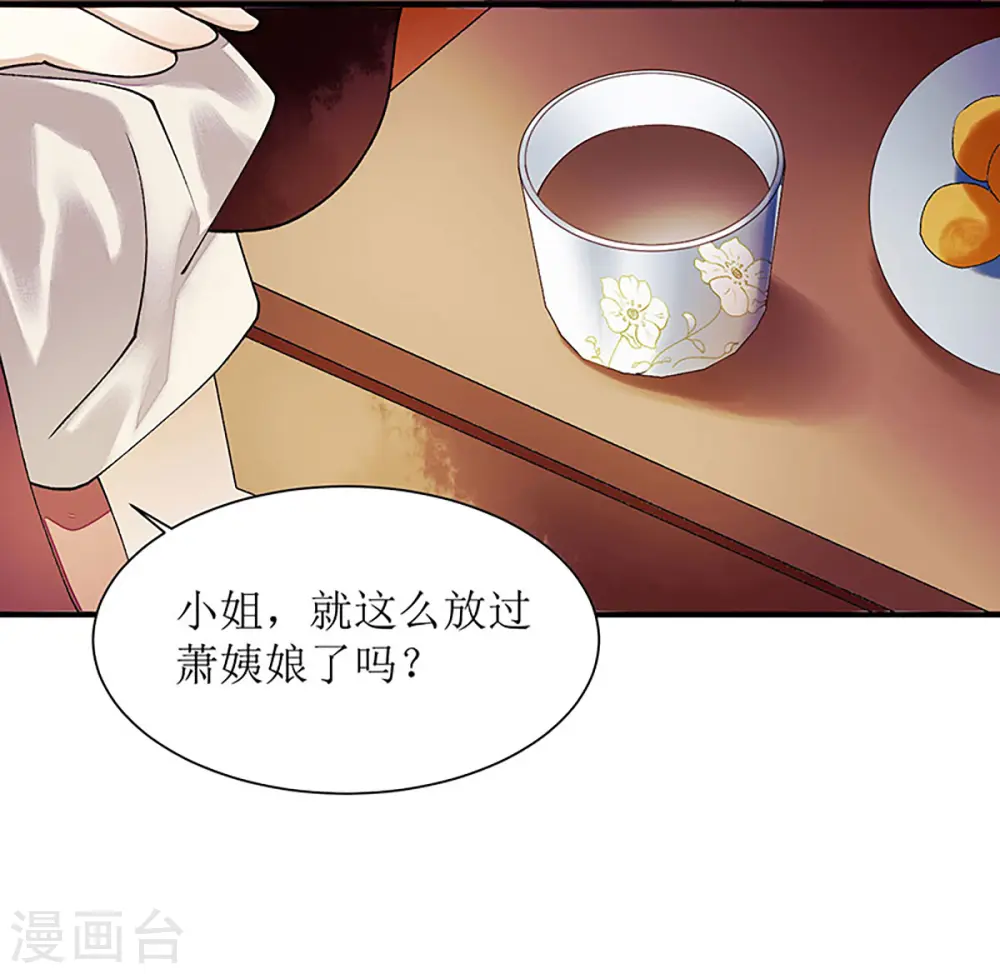 第43话 绿枝的身份0