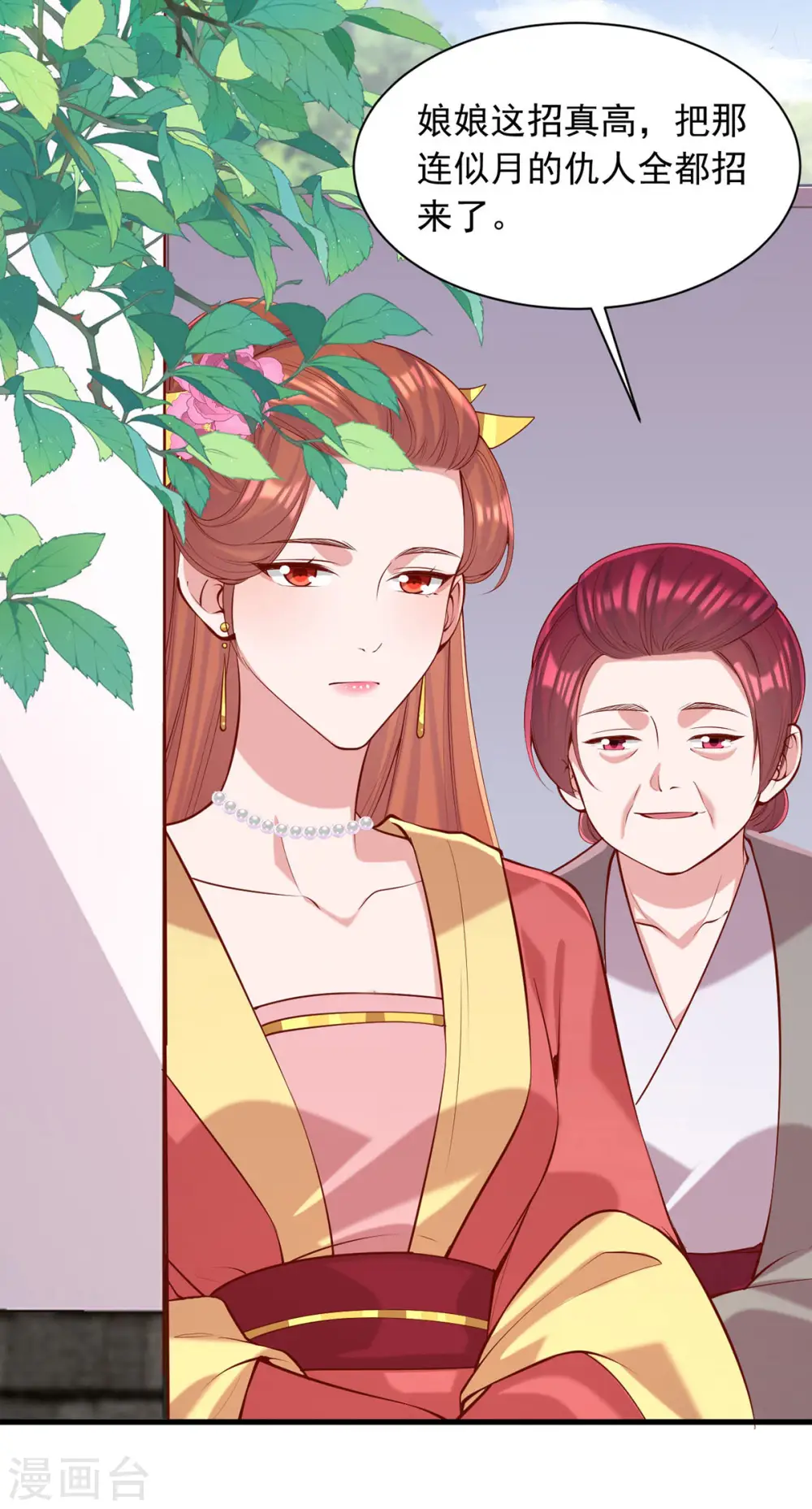 第347话 针锋相对28