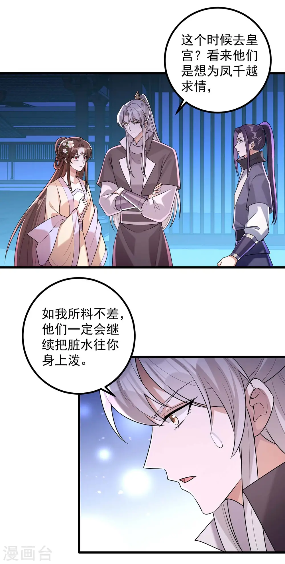 第239话 谢谢你的不离不弃19