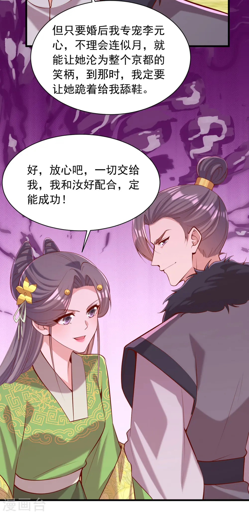第348话 比赛投壶4