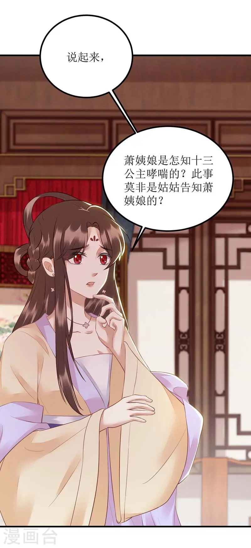 第165话 问斩27
