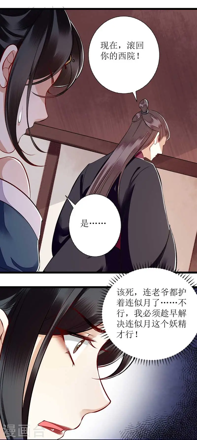 第108话 永远保护你4