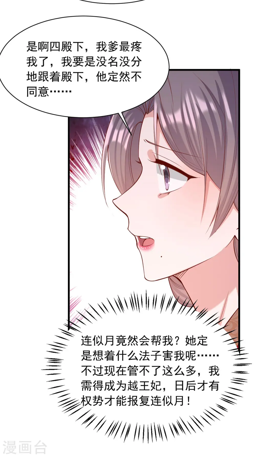 第340话 威胁1