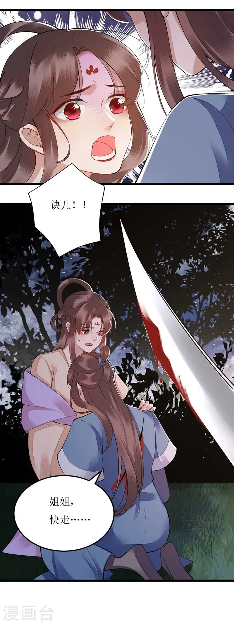 第103话 连诀中毒13