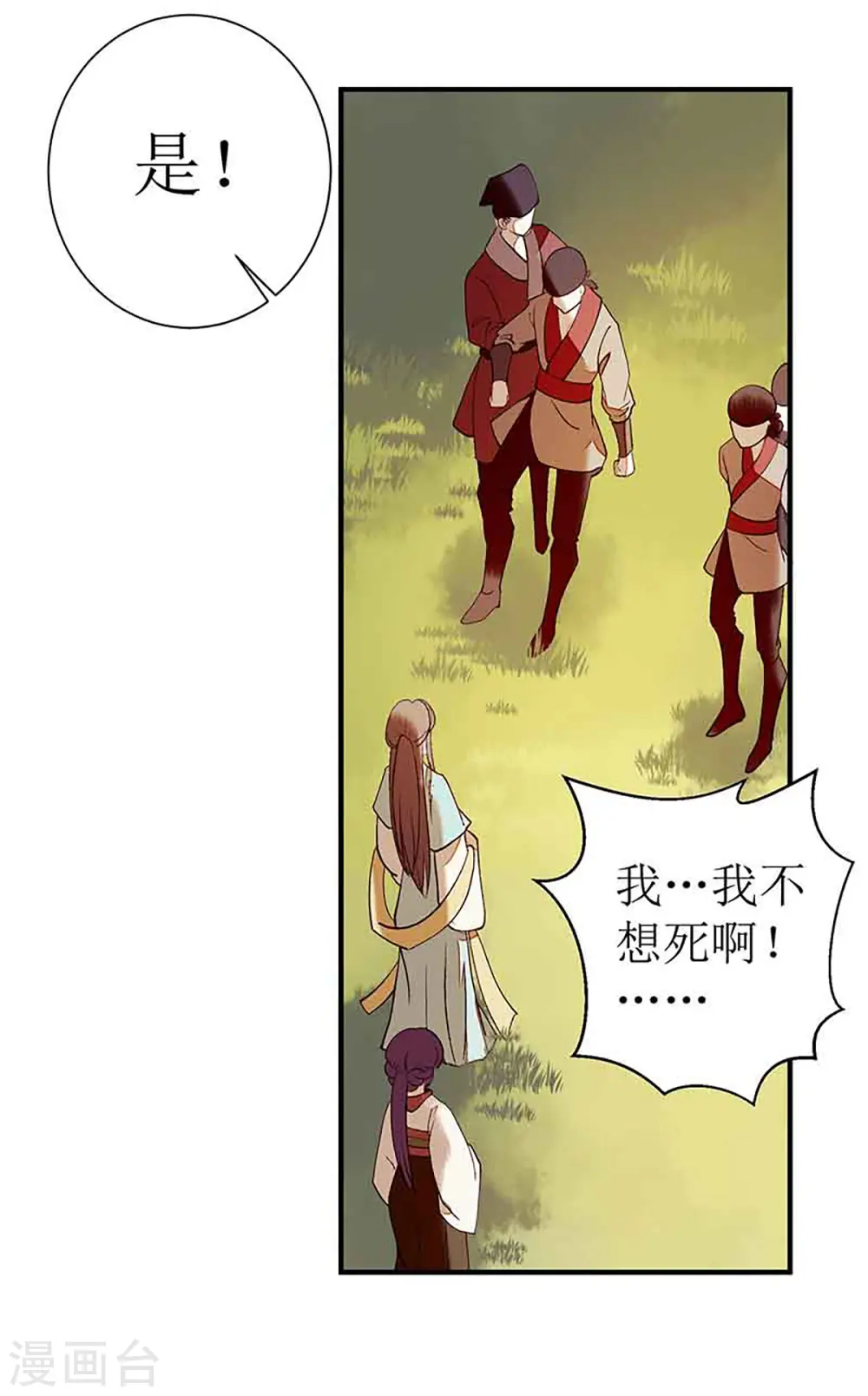 第40话 抓刺客26