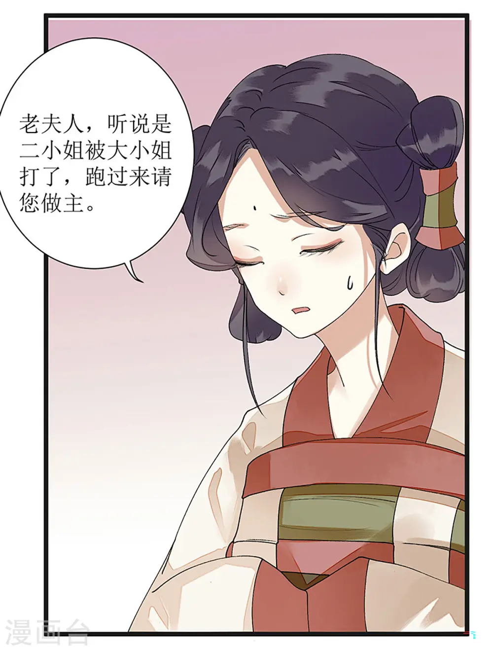 第9话 父女相见4
