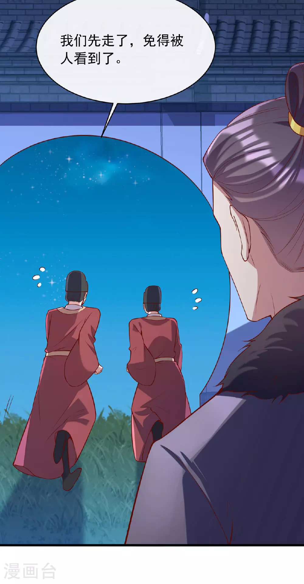 第353话 杀人了7