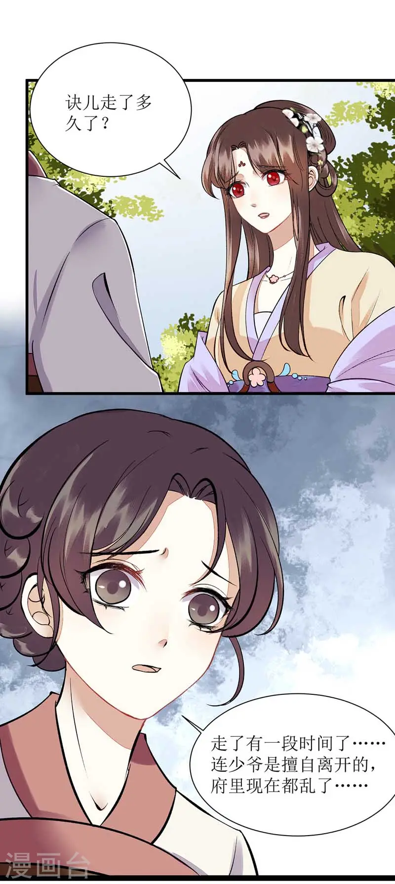第110话 出走10