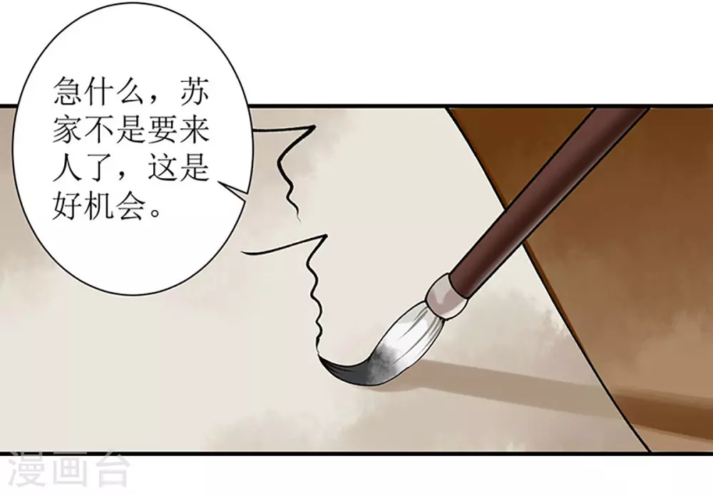 第12话 阴谋再生21