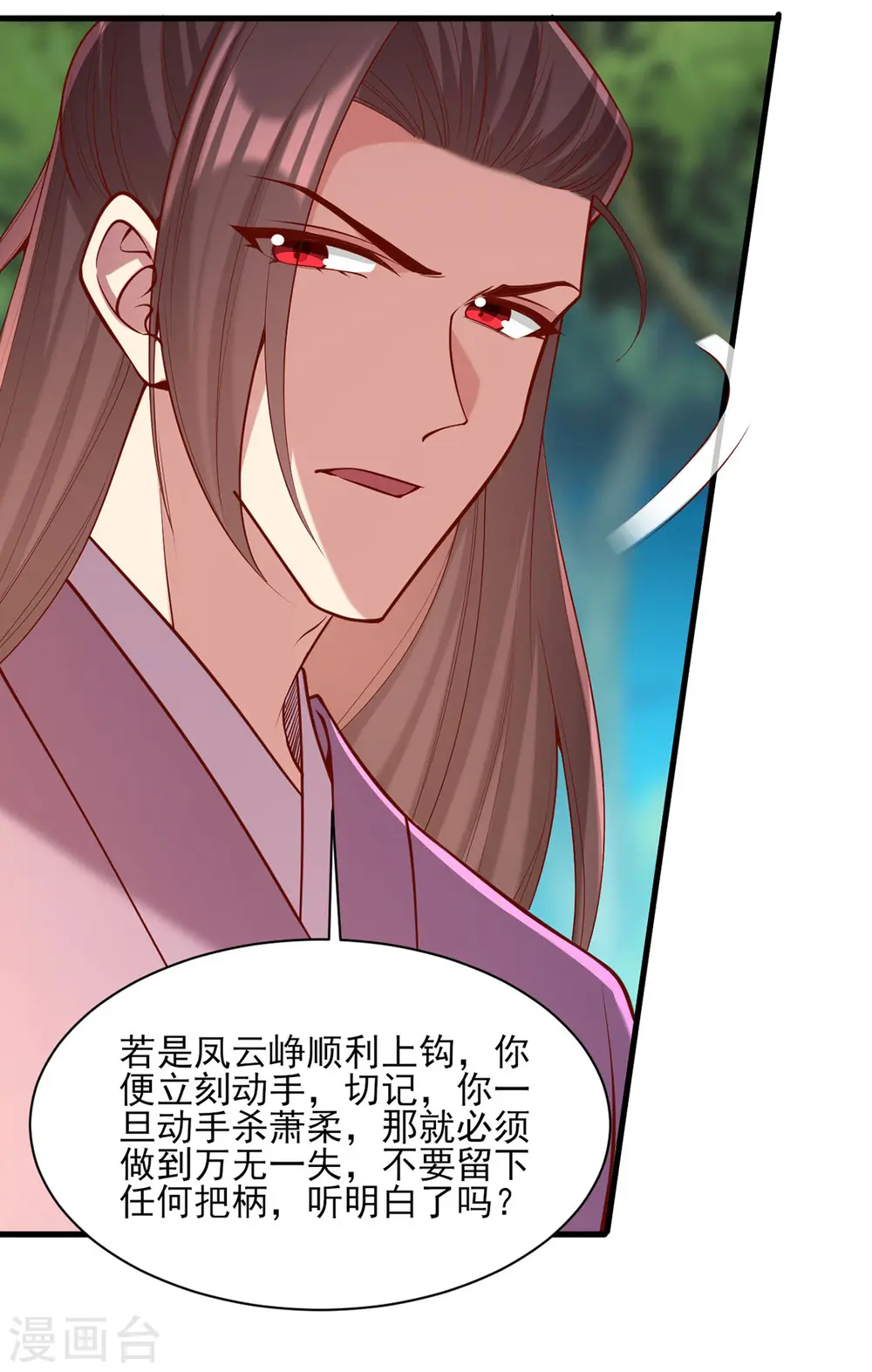 第323话 计中计12