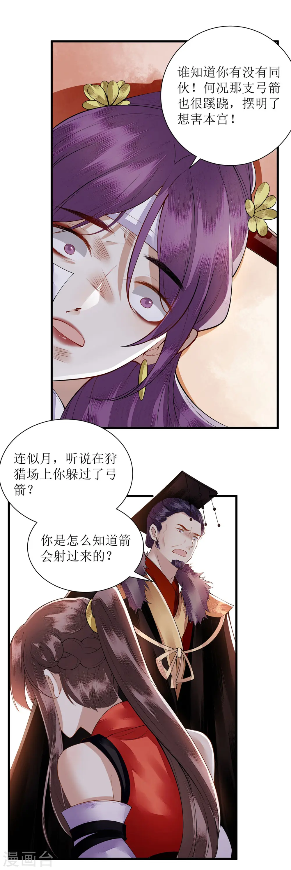 第93话 对质12