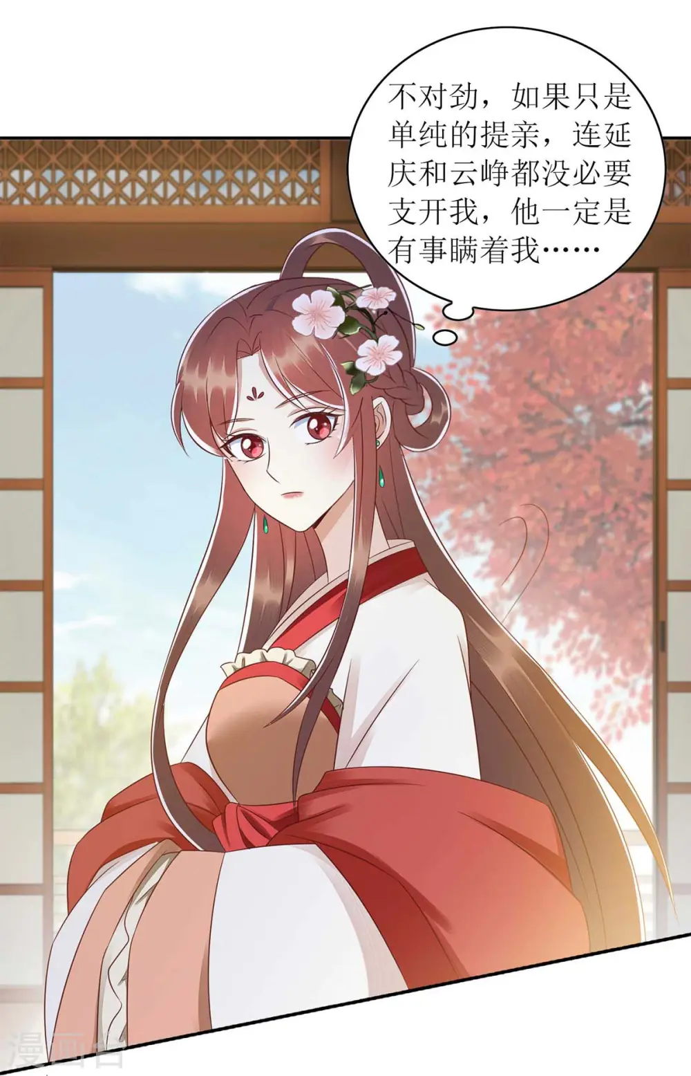 第216话 提亲20