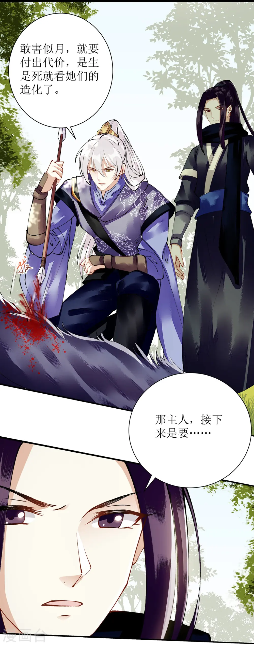 第87话 你不配知道14