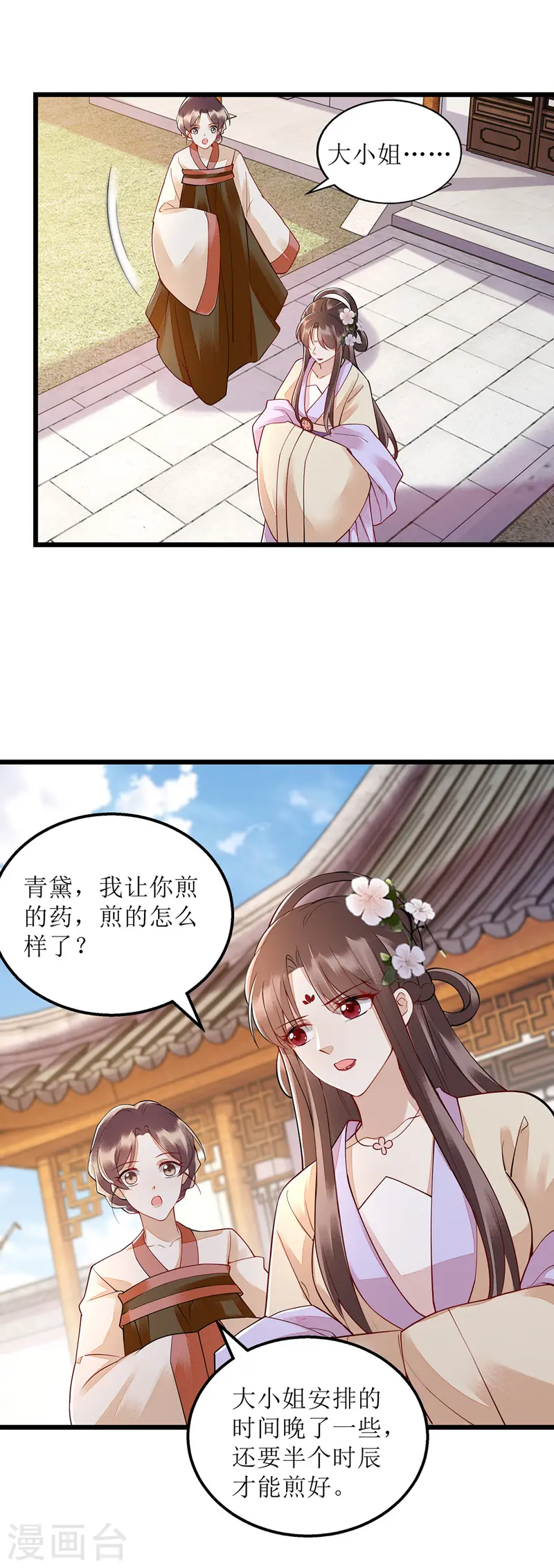 第154话 献上披风6