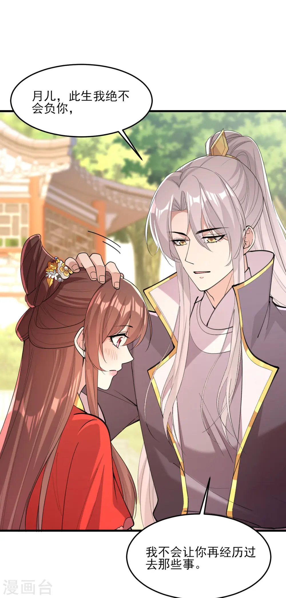 第265话 负荆请罪18