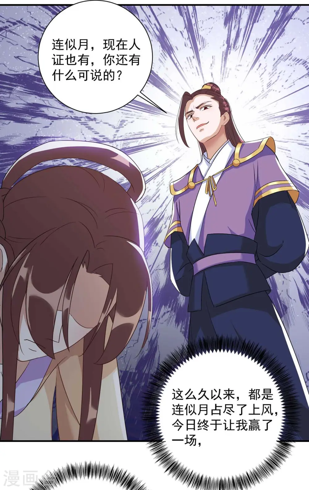 第228话 儿臣有异议18
