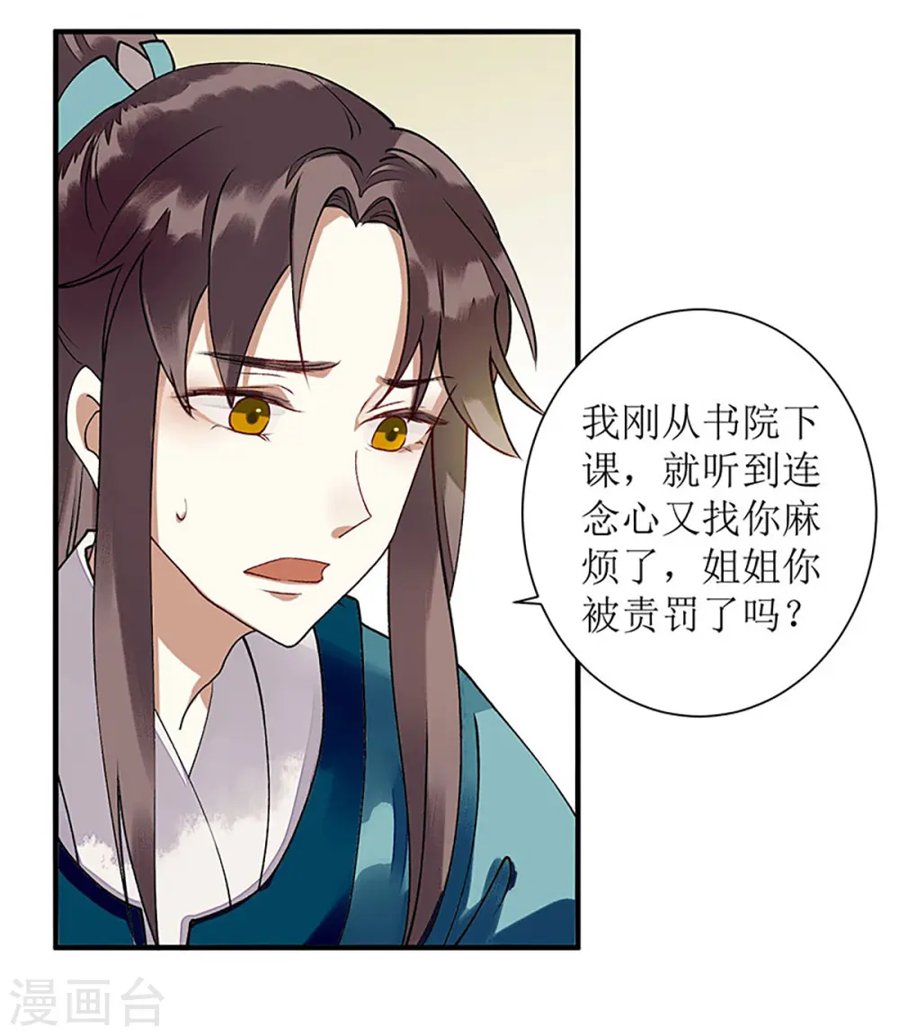 第12话 阴谋再生2
