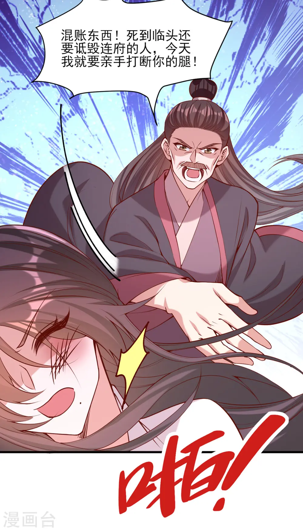 第281话 畜生不如20