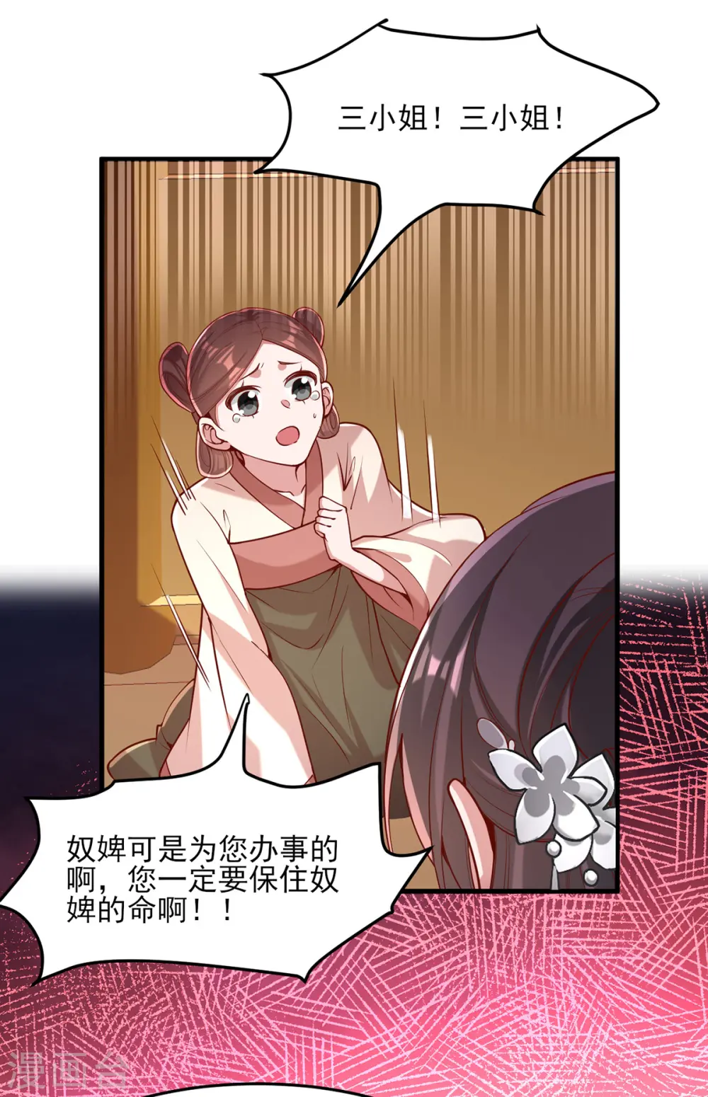 第273话 腌臜之事17
