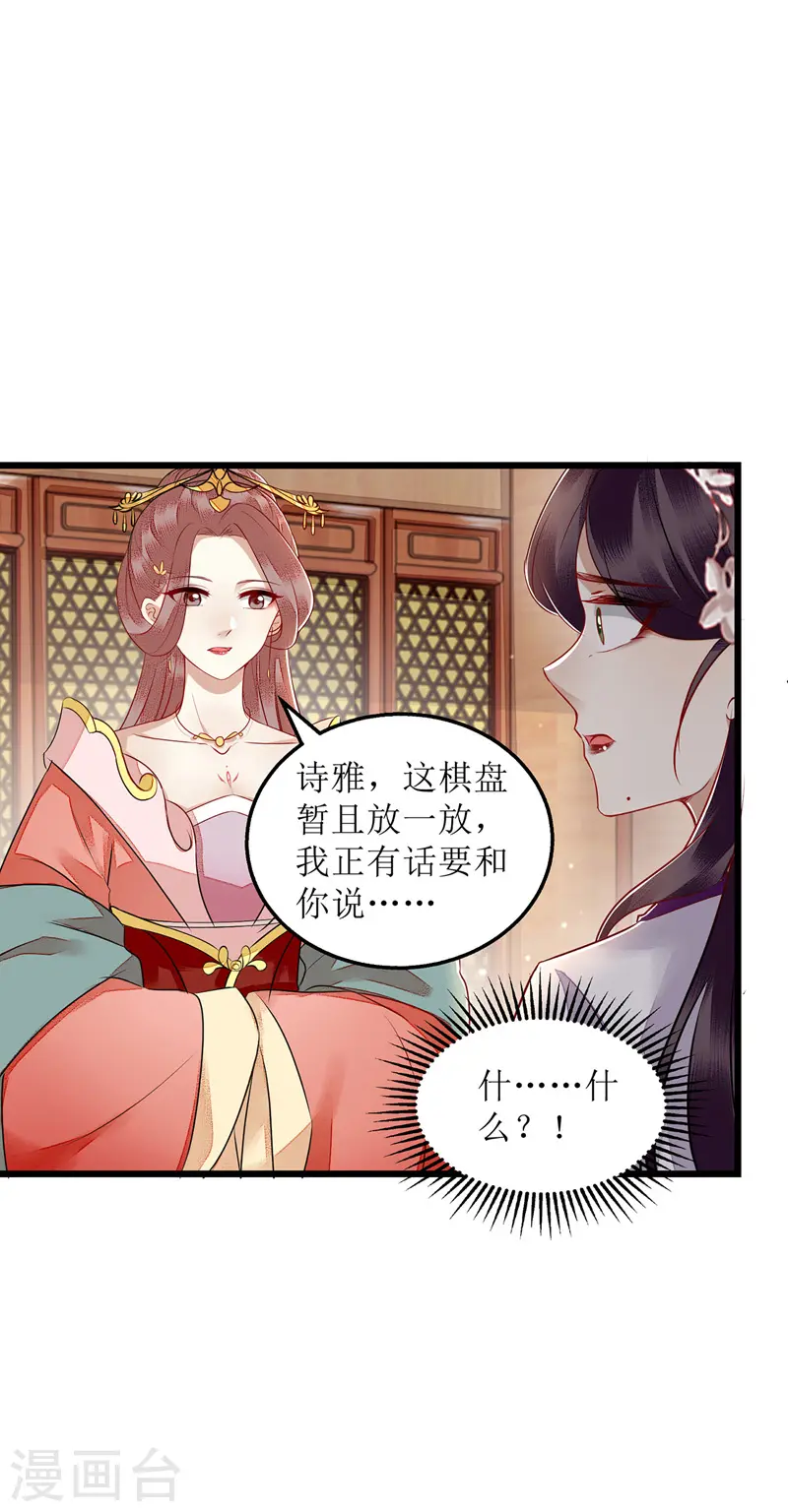 第153话 淑妃训斥5