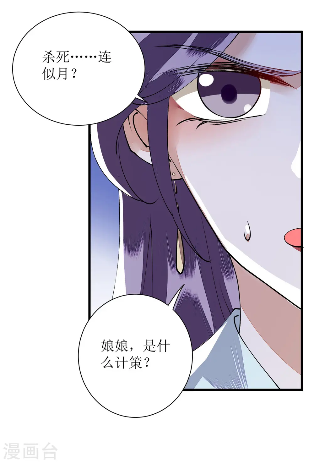 第82话 危机四伏14