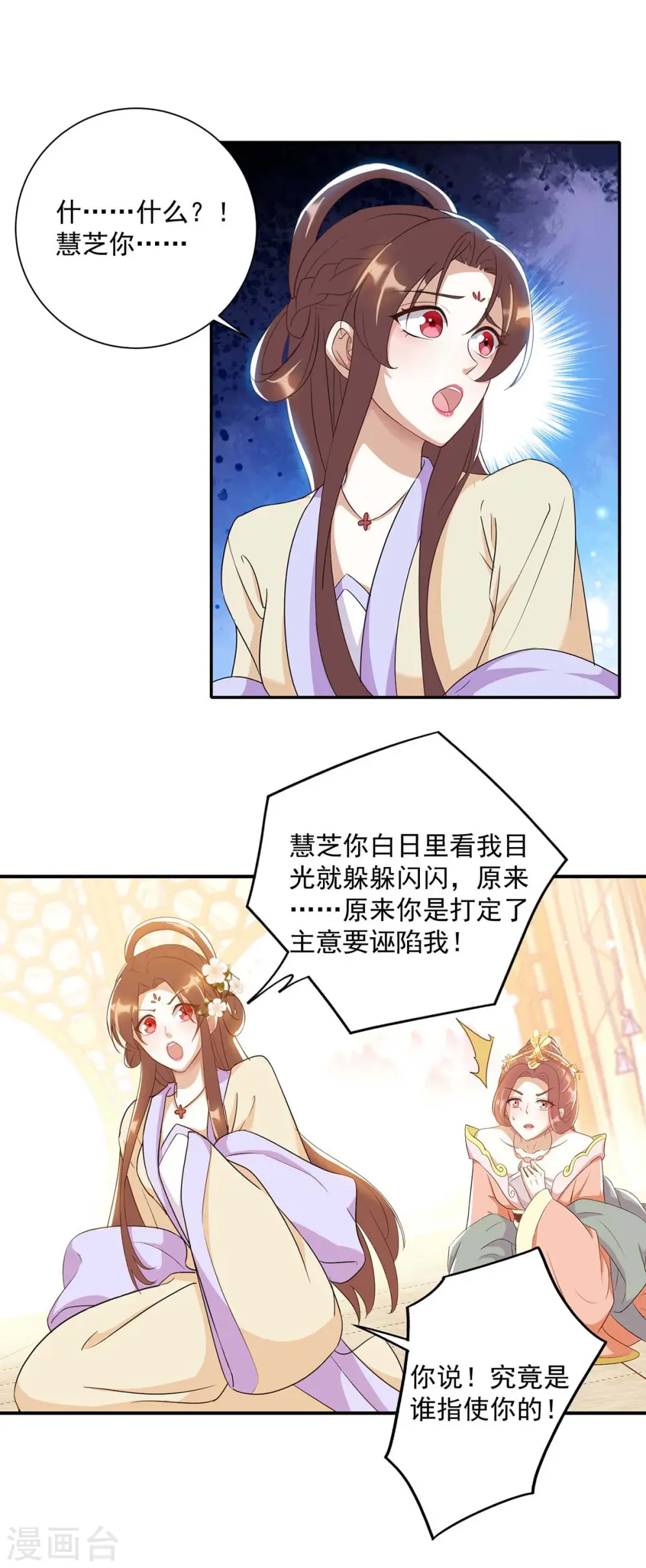 第228话 儿臣有异议15