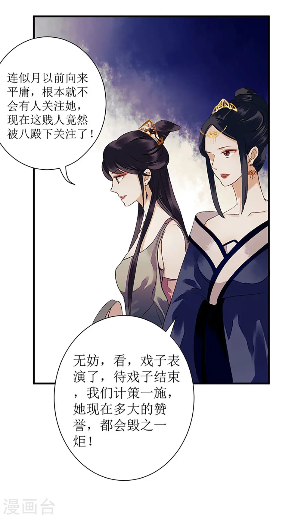 第25话 将计就计5