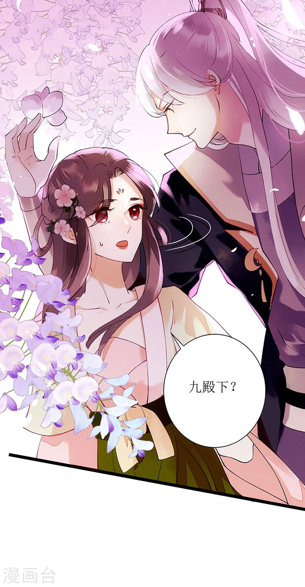 第56话 早有人选14