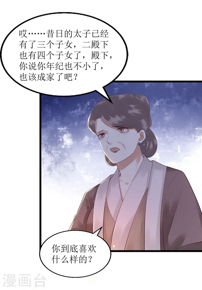第131话 约见4