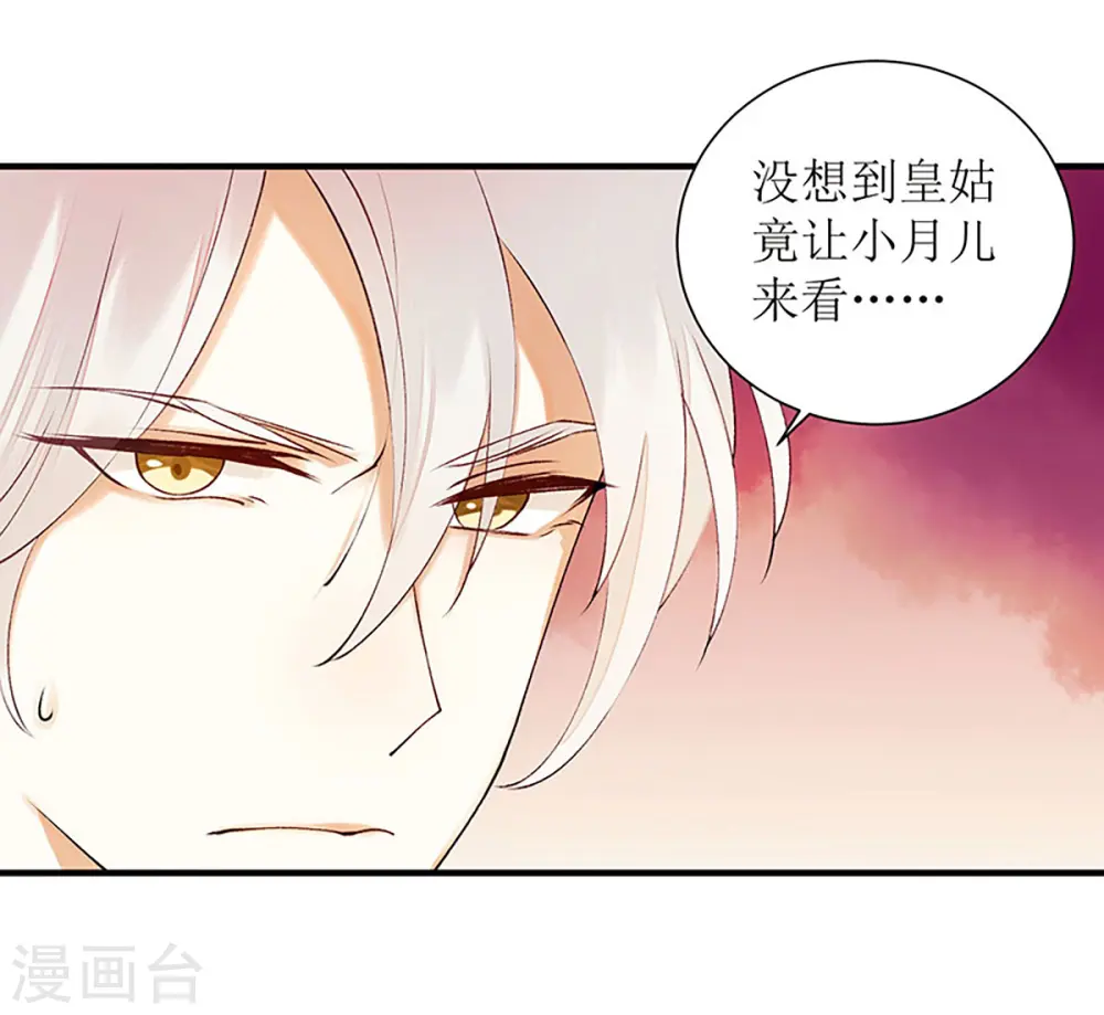 第55话 挑选王妃22