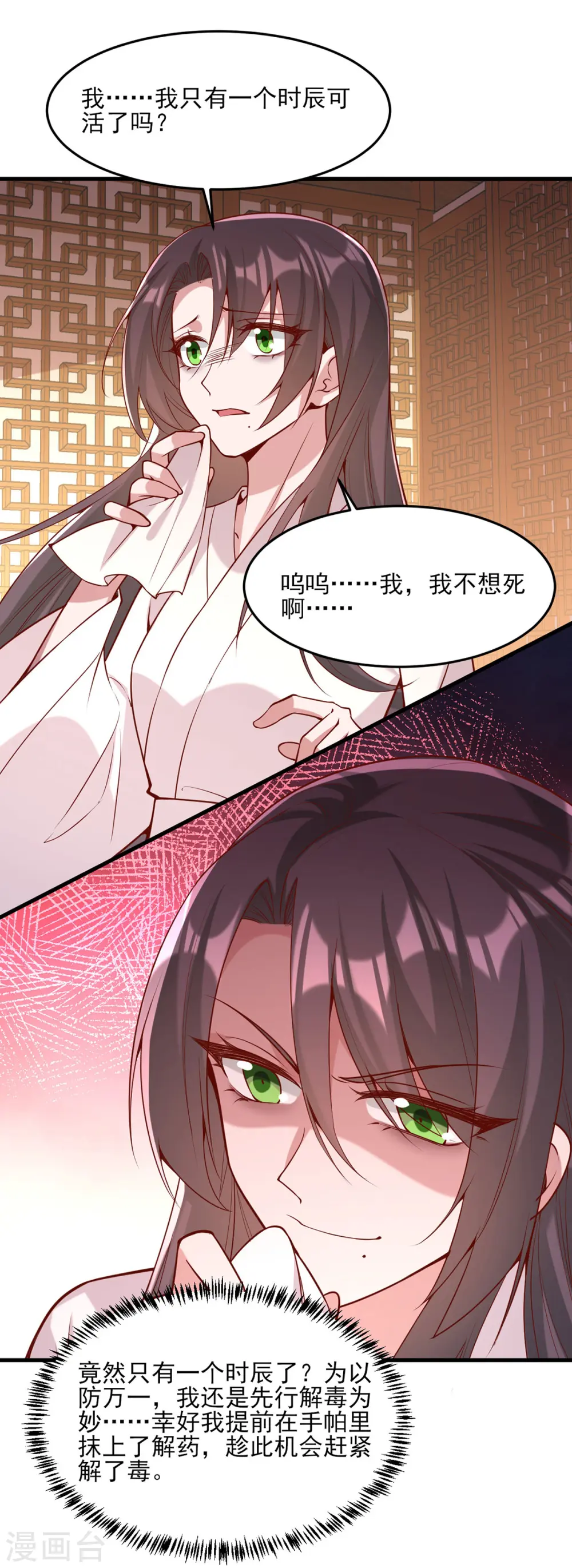 第277话 搜查毒药16