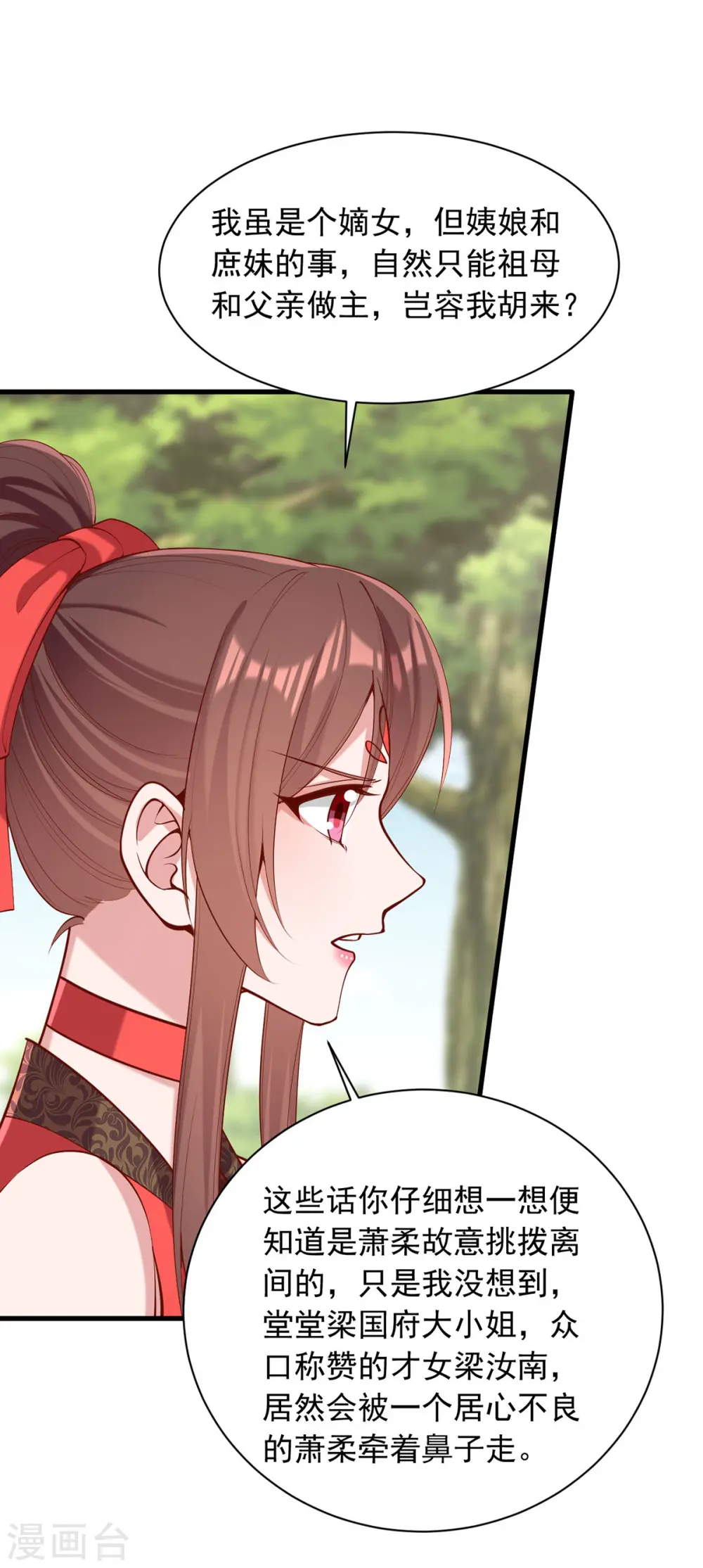 第321话 暗下杀心4