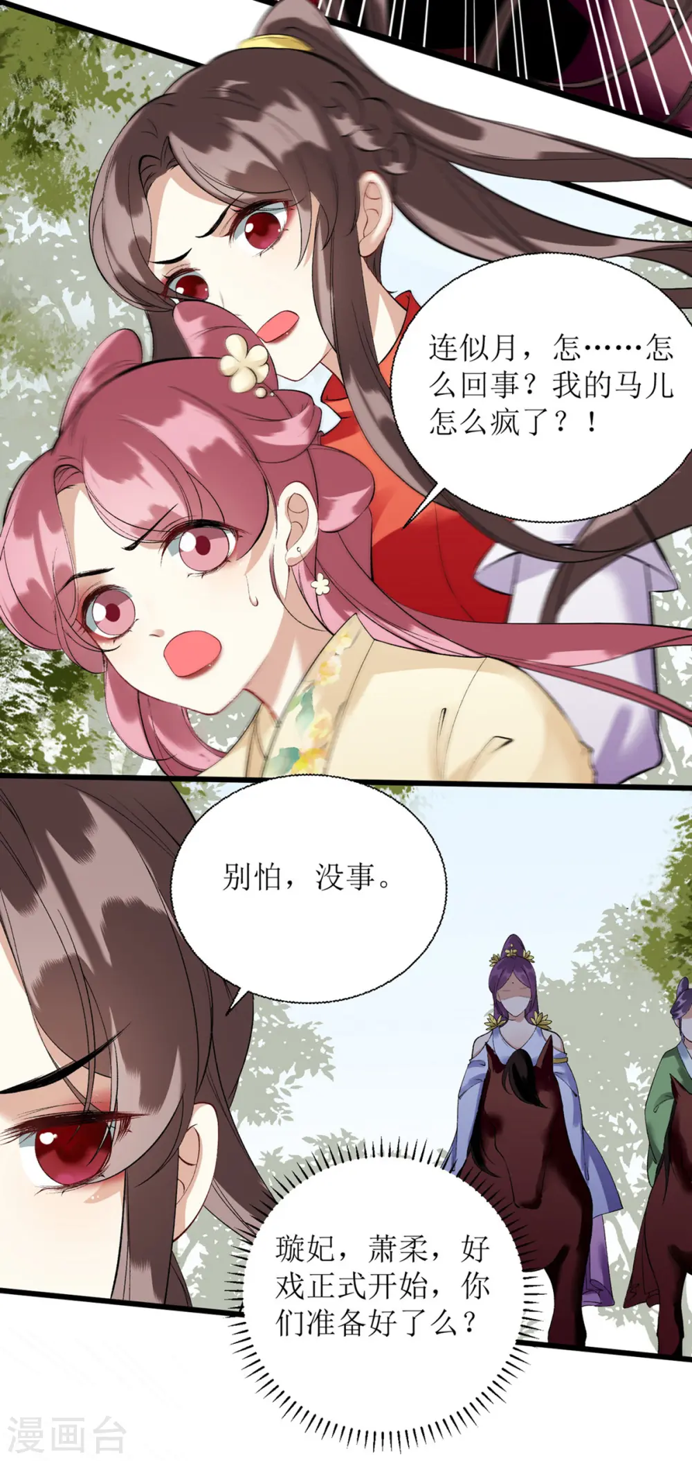 第84话 好戏开始30