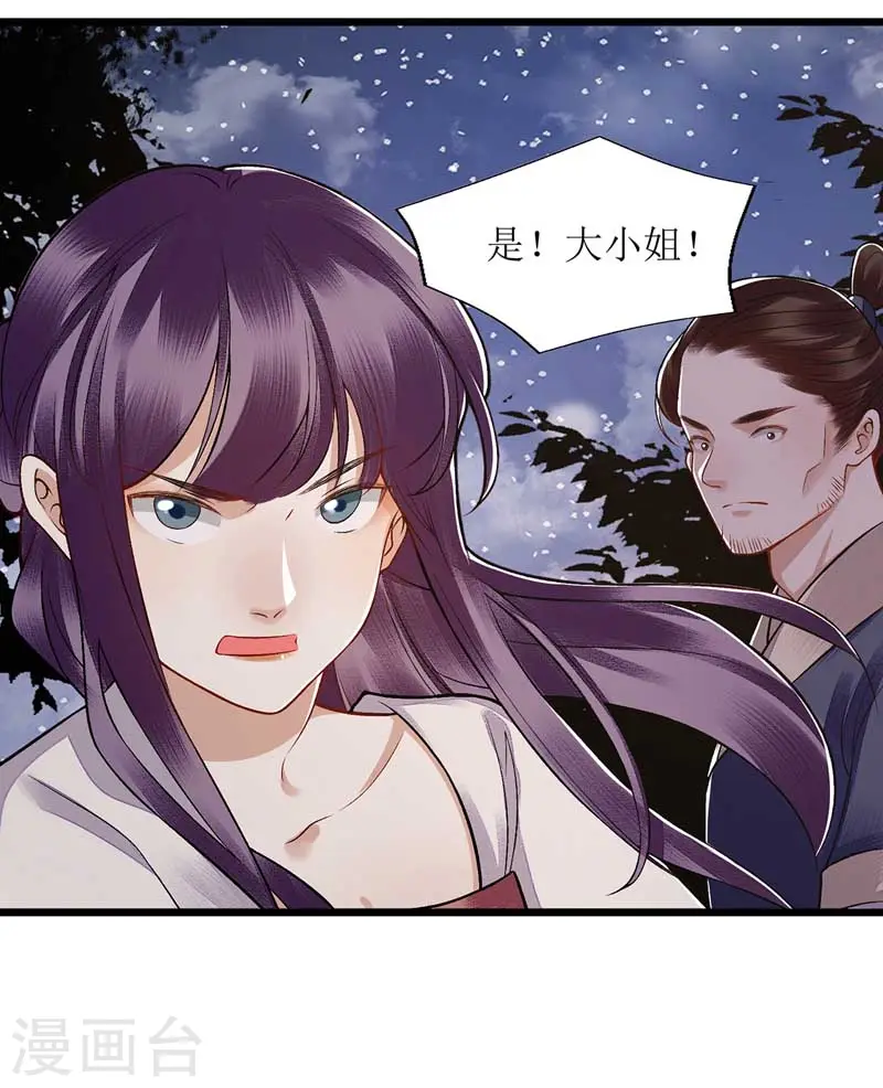 第103话 连诀中毒18