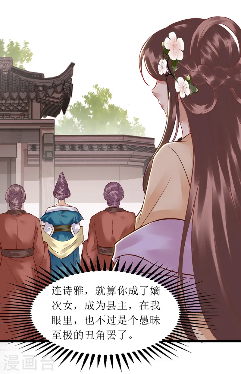 第138话 愚昧的丑角19