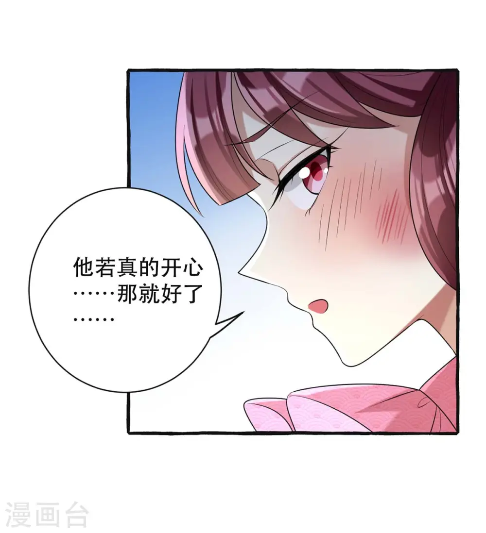 第236话 连似月，你真好27