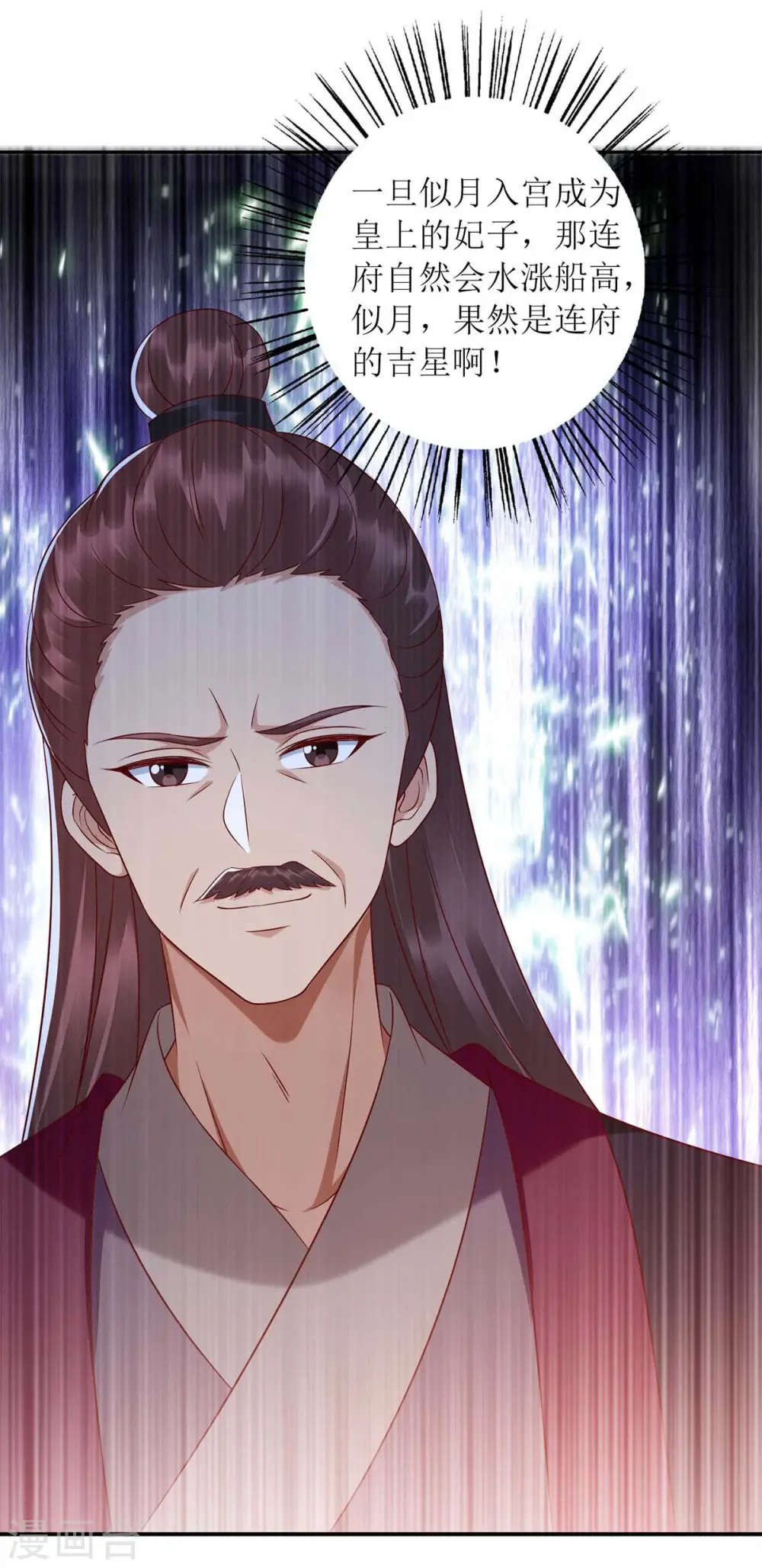 第215话 有人喜有人忧15
