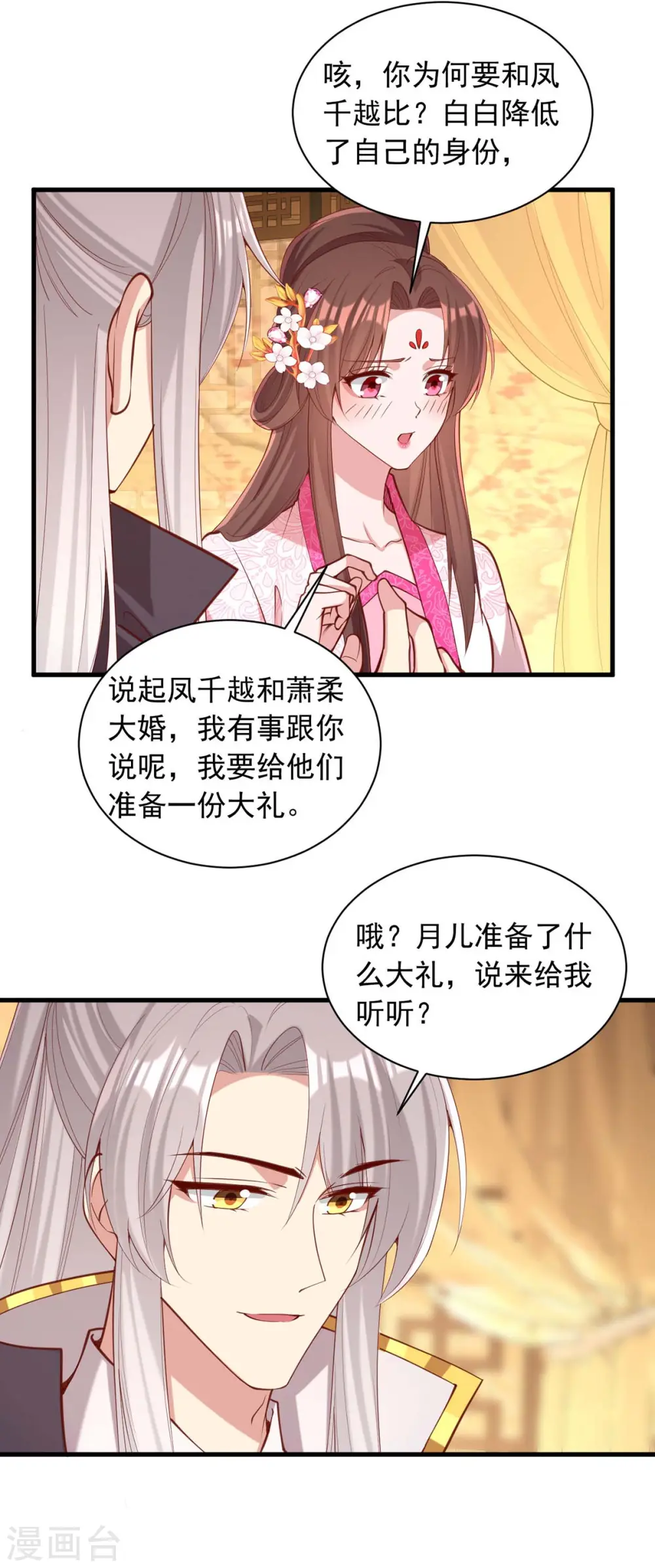 第332话 换妻6