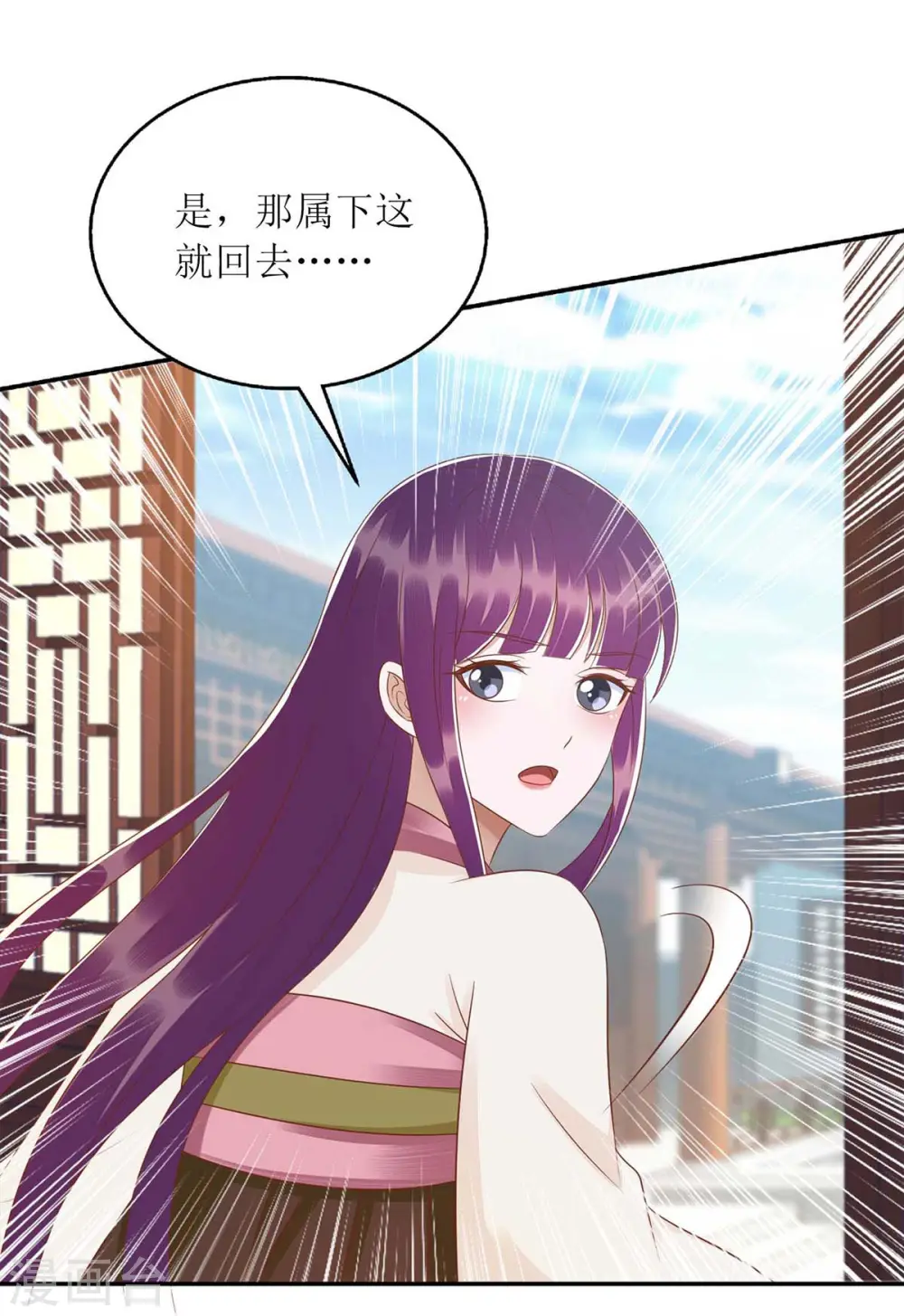 第219话 江山没你重要9