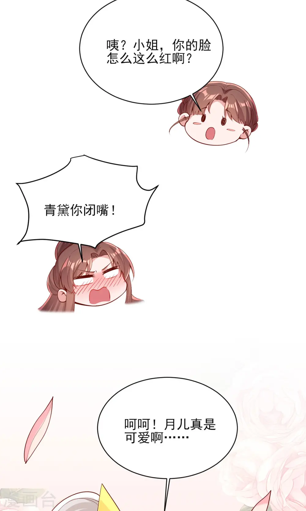 第307话 害羞18