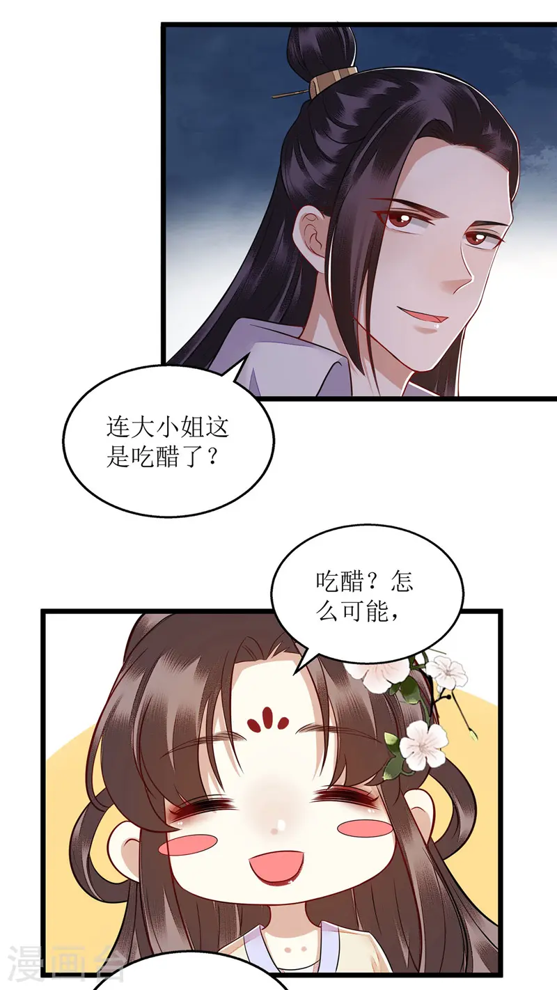 第119话 被打17