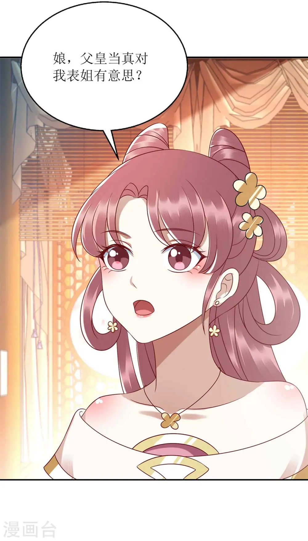 第215话 有人喜有人忧2