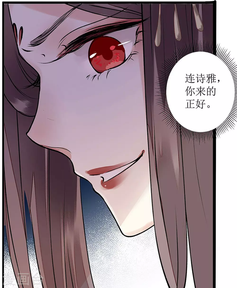 第6话 二妹贺礼19