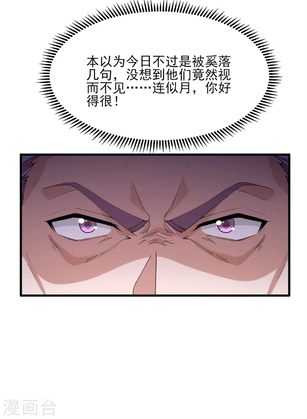 第265话 负荆请罪28