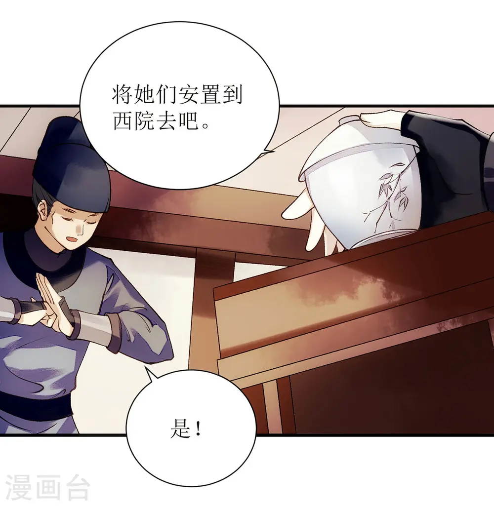 第63话 爱慕之人10
