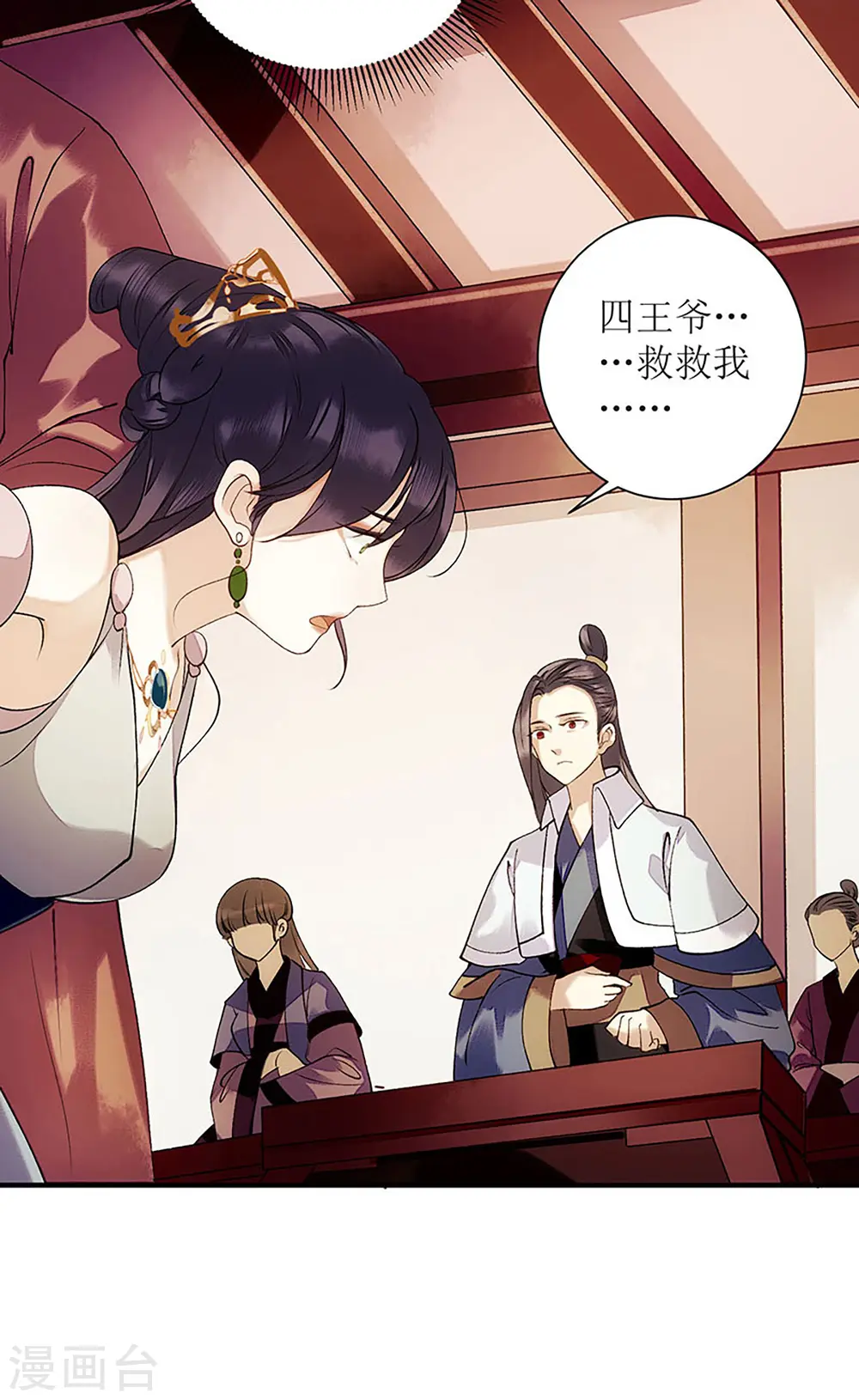 第49话 失去价值23