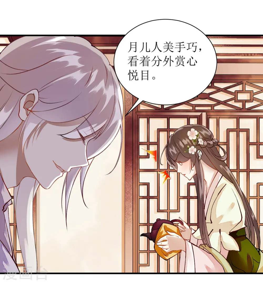 第65话 揭开面具23