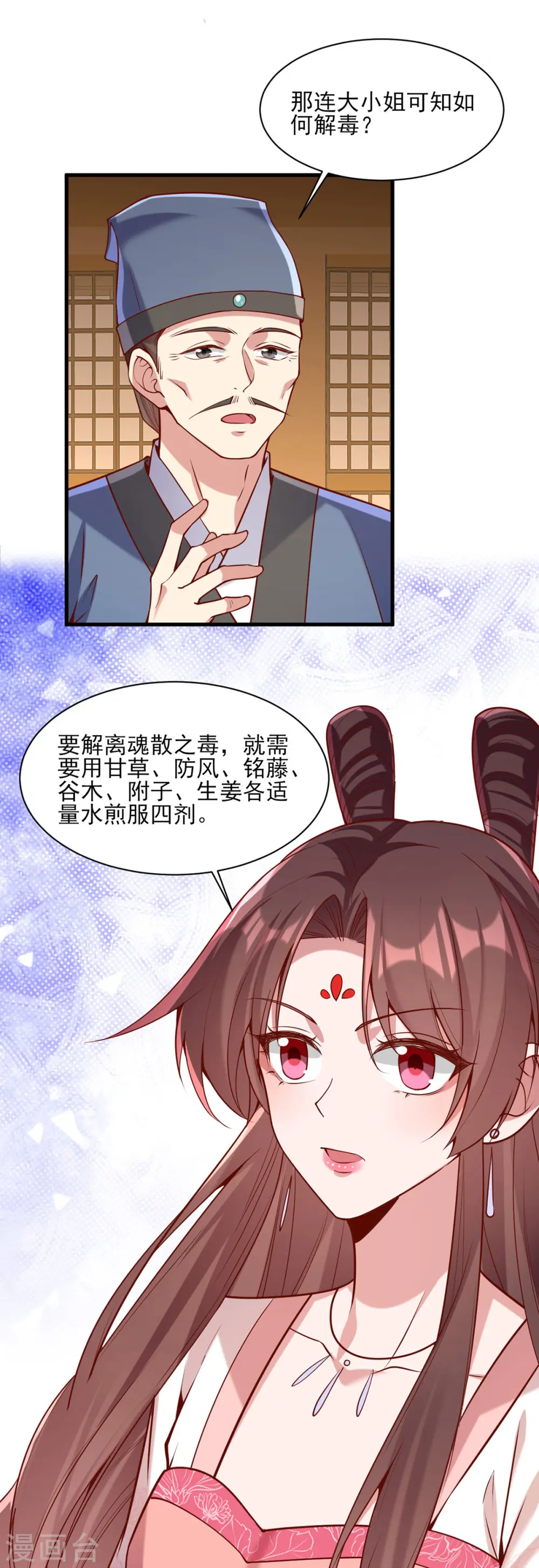 第278话 揭穿14